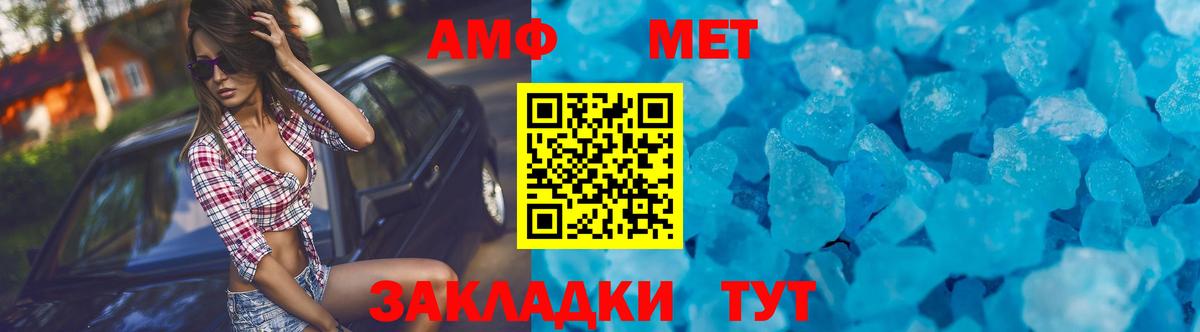 АМФЕТАМИН VHQ Североморск