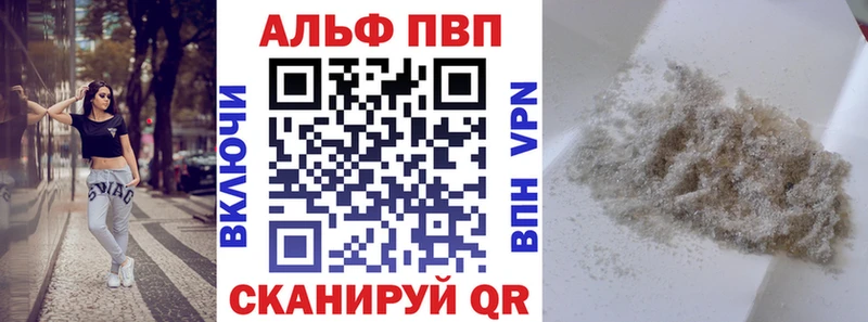 Alfa_PVP VHQ  Североморск 