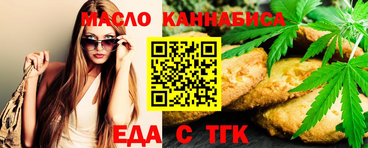 Canna-Cookies конопля  Вход с VPN  Североморск 
