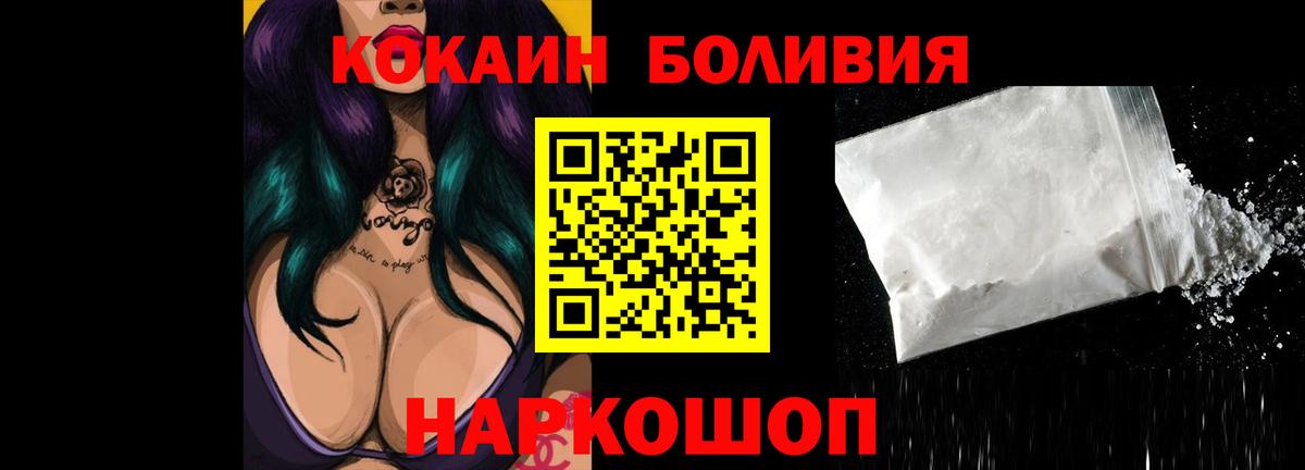 Кокаин Эквадор Североморск