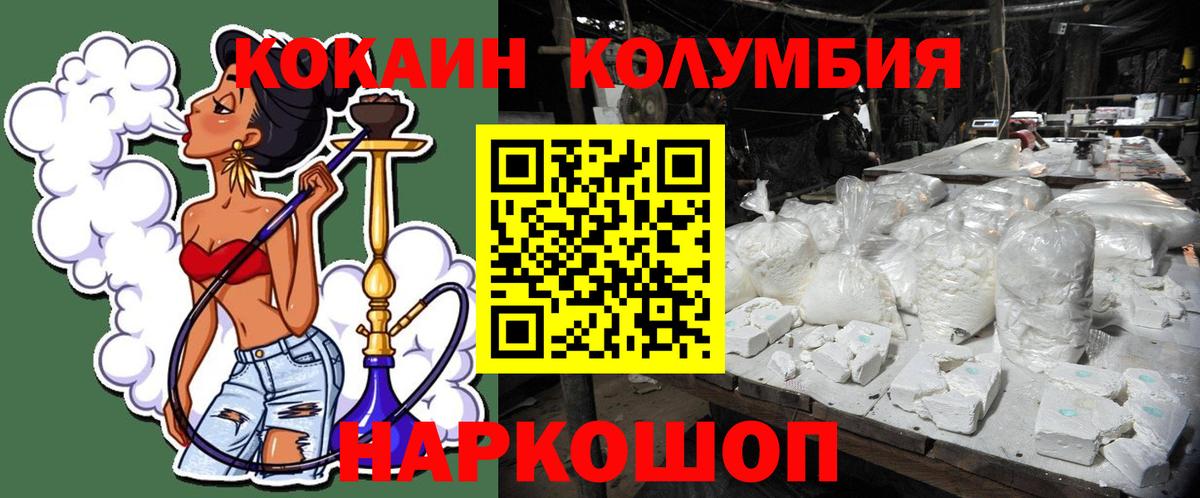 КОКАИН  Вход с VPN  COCAIN Боливия  даркнет сайт  КОКАИН Перу  Североморск 