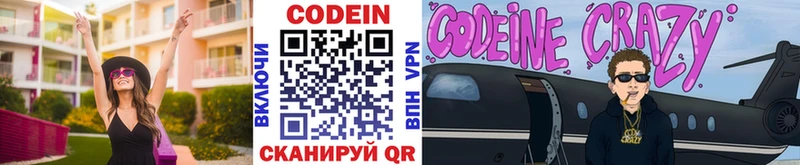 omg ссылка  купить   Североморск  Codein Purple Drank 