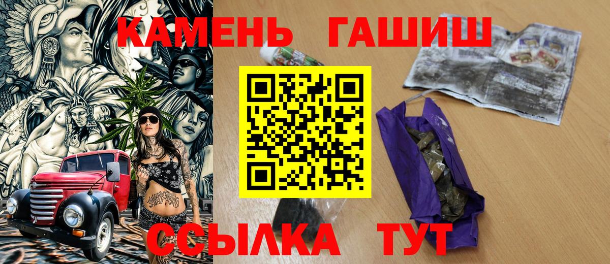 Североморск  ГАШИШ hashish  Вход с VPN  Гашиш Ice-O-Lator 