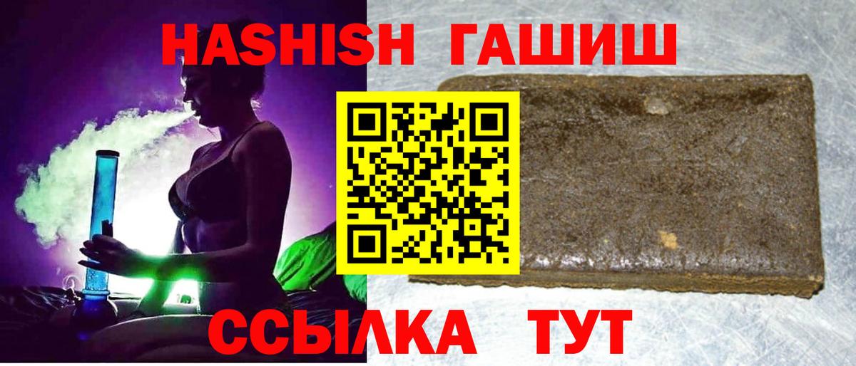 ГАШИШ hashish Североморск