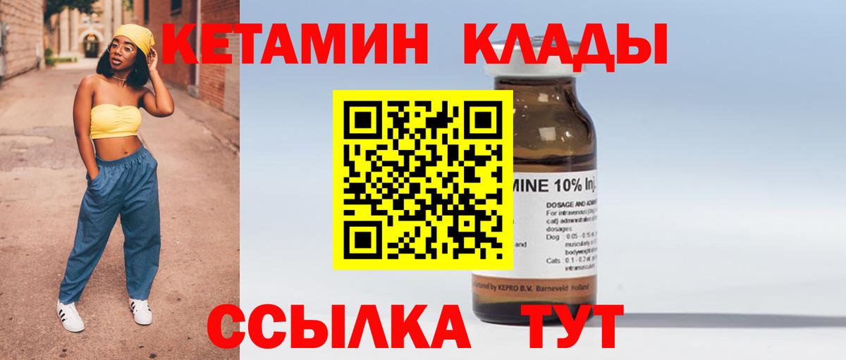 КЕТАМИН ketamine  Вход с VPN  MEGA зеркало  Североморск 