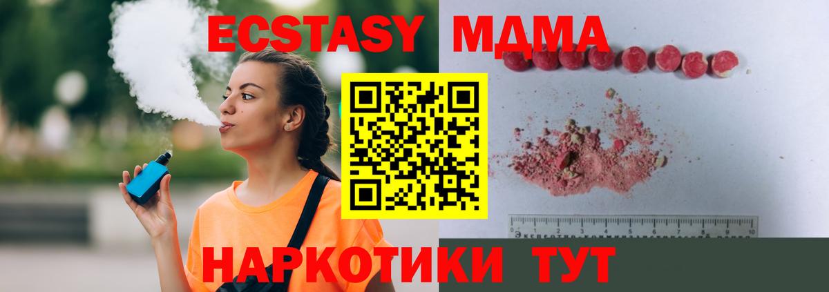 Североморск  МДМА crystal  МДМА Molly  Вход с VPN 