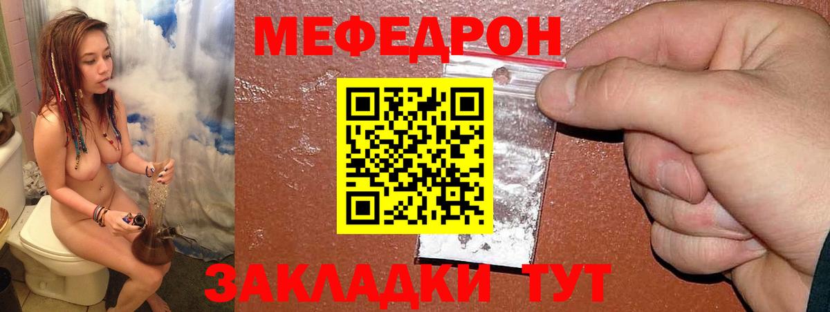 Североморск  Мефедрон  Меф 4 MMC  что такое наркотик  МЯУ-МЯУ mephedrone  Вход с VPN 