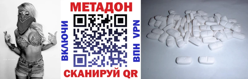 Метадон белоснежный  магазин продажи наркотиков  Североморск 