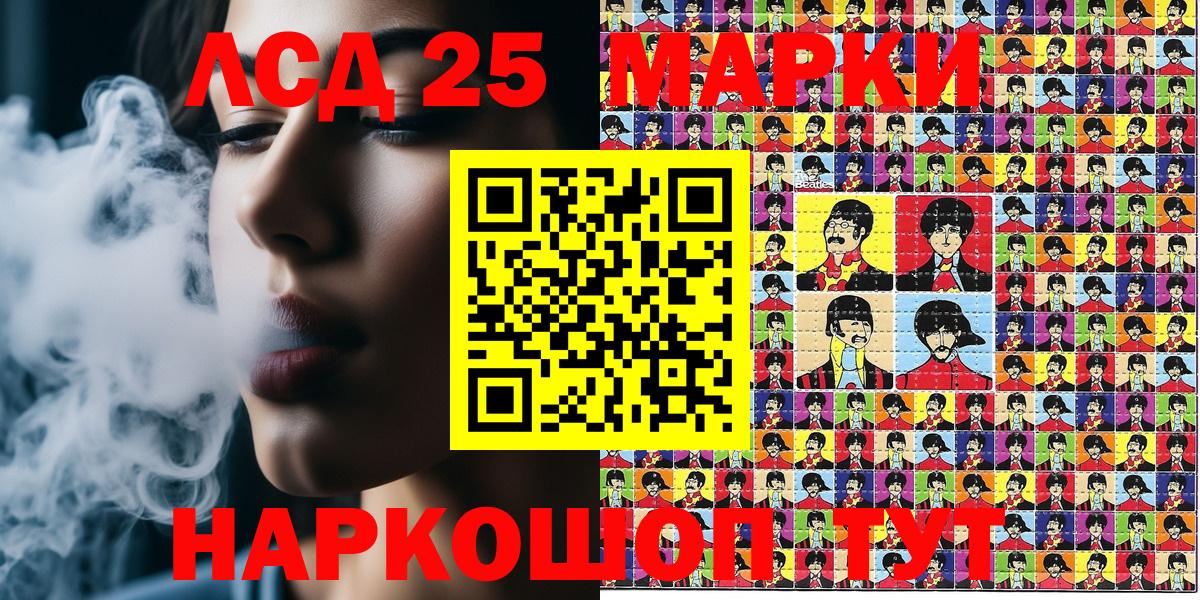 Североморск  Наркотические марки 1,5мг  Вход с VPN 