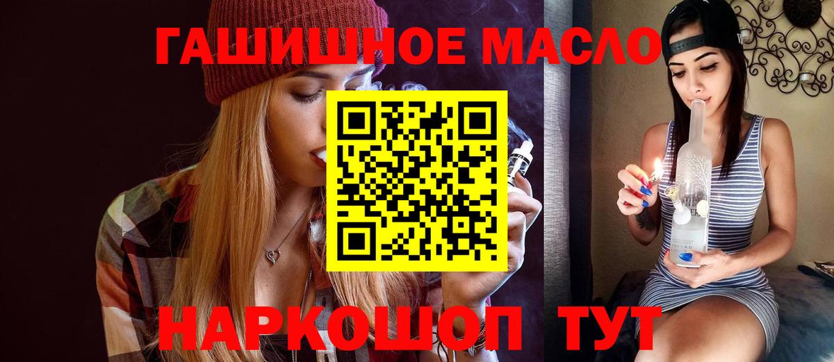 Дистиллят ТГК вейп  Дистиллят ТГК гашишное масло  Североморск  Вход с VPN 