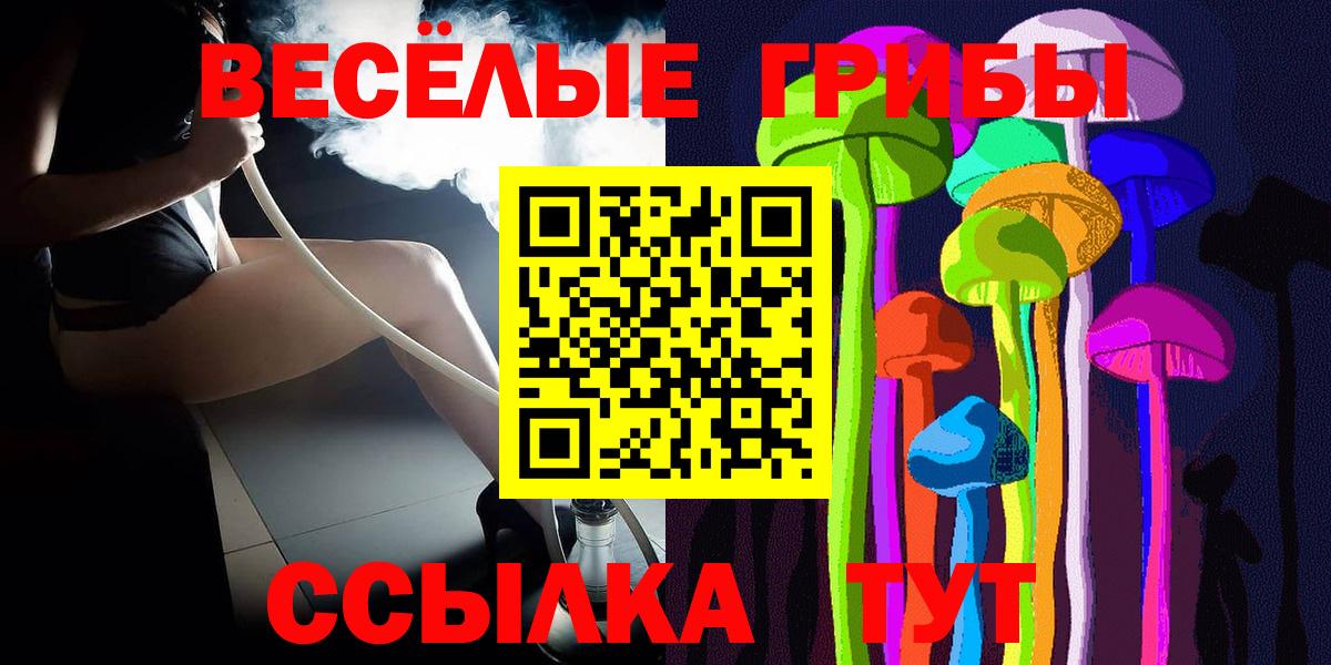 Галлюциногенные грибы прущие грибы  Вход с VPN  Псилоцибиновые грибы мицелий  Североморск 